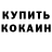 Кодеиновый сироп Lean Purple Drank Yours Shiza
