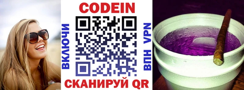 Кодеиновый сироп Lean напиток Lean (лин) дарк нет формула Сольвычегодск