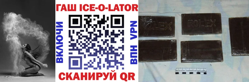 дарк нет клад  Сольвычегодск  Гашиш Ice-O-Lator 