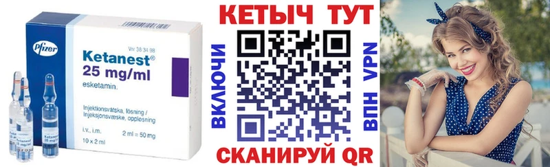 Кетамин VHQ  Сольвычегодск 