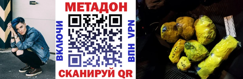 МЕТАДОН кристалл  Сольвычегодск 
